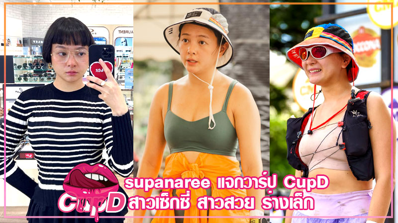 supanaree สาวผมสั้น เฟิร์น ศุภนารี ตลก 6 ฉาก คอนเทนต์ สุดเฟี้ยว 18+