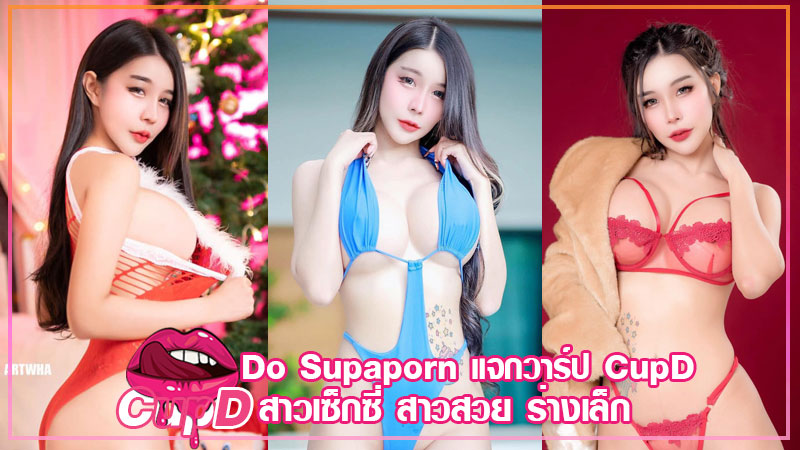 Do Supaporn แจกวาร์ป โดนัท 1000 CC นางแบบ ดาวยั่ว Onlyfans 18+